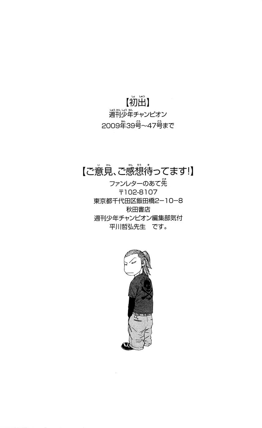 Clover (TETSUHIRO Hirakawa) Chapter 124 page 23 - Chapter 124 : Maki Kyouzou vs Kyouya Takatoshi