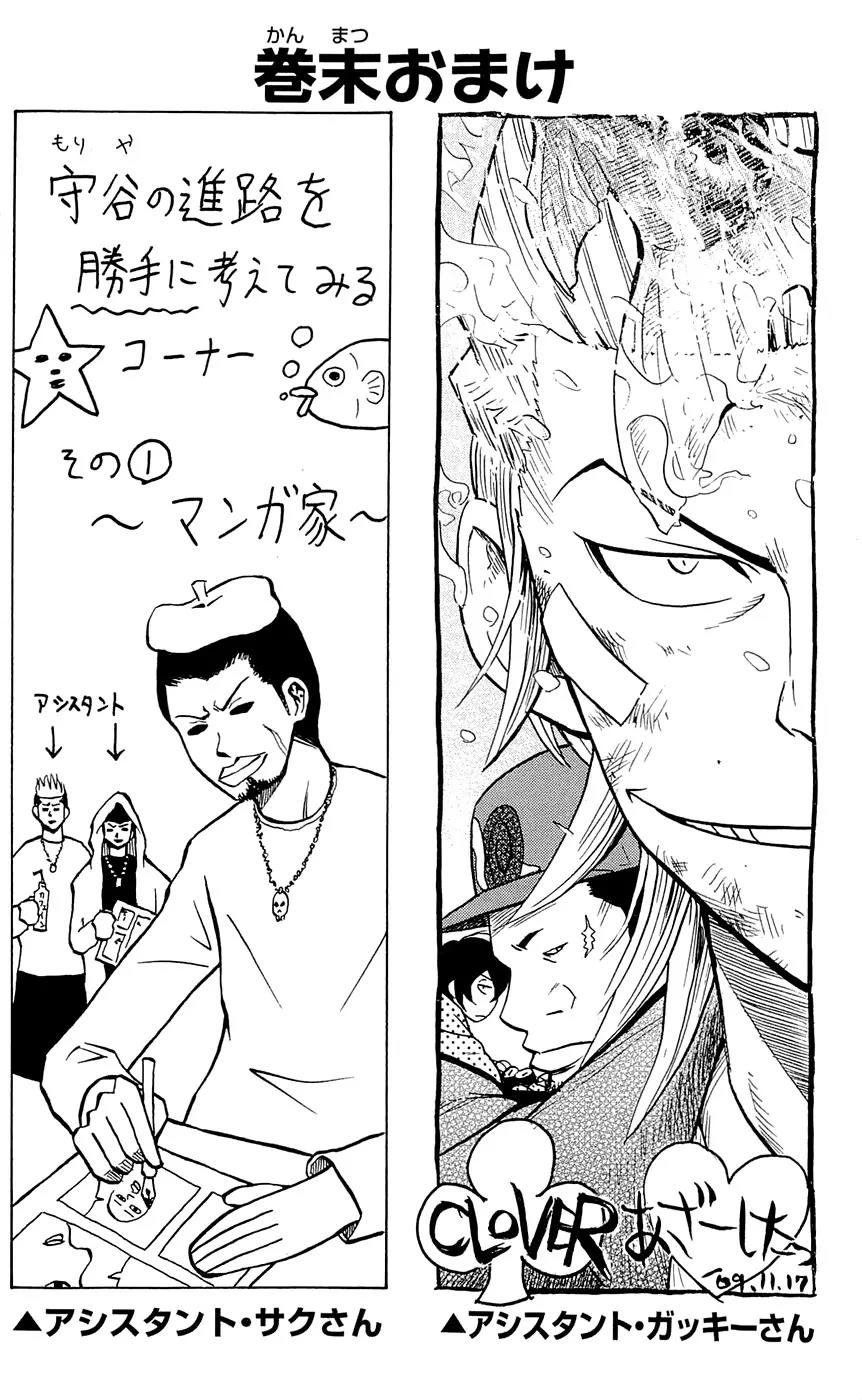 Clover (TETSUHIRO Hirakawa) Chapter 124 page 24 - Chapter 124 : Maki Kyouzou vs Kyouya Takatoshi