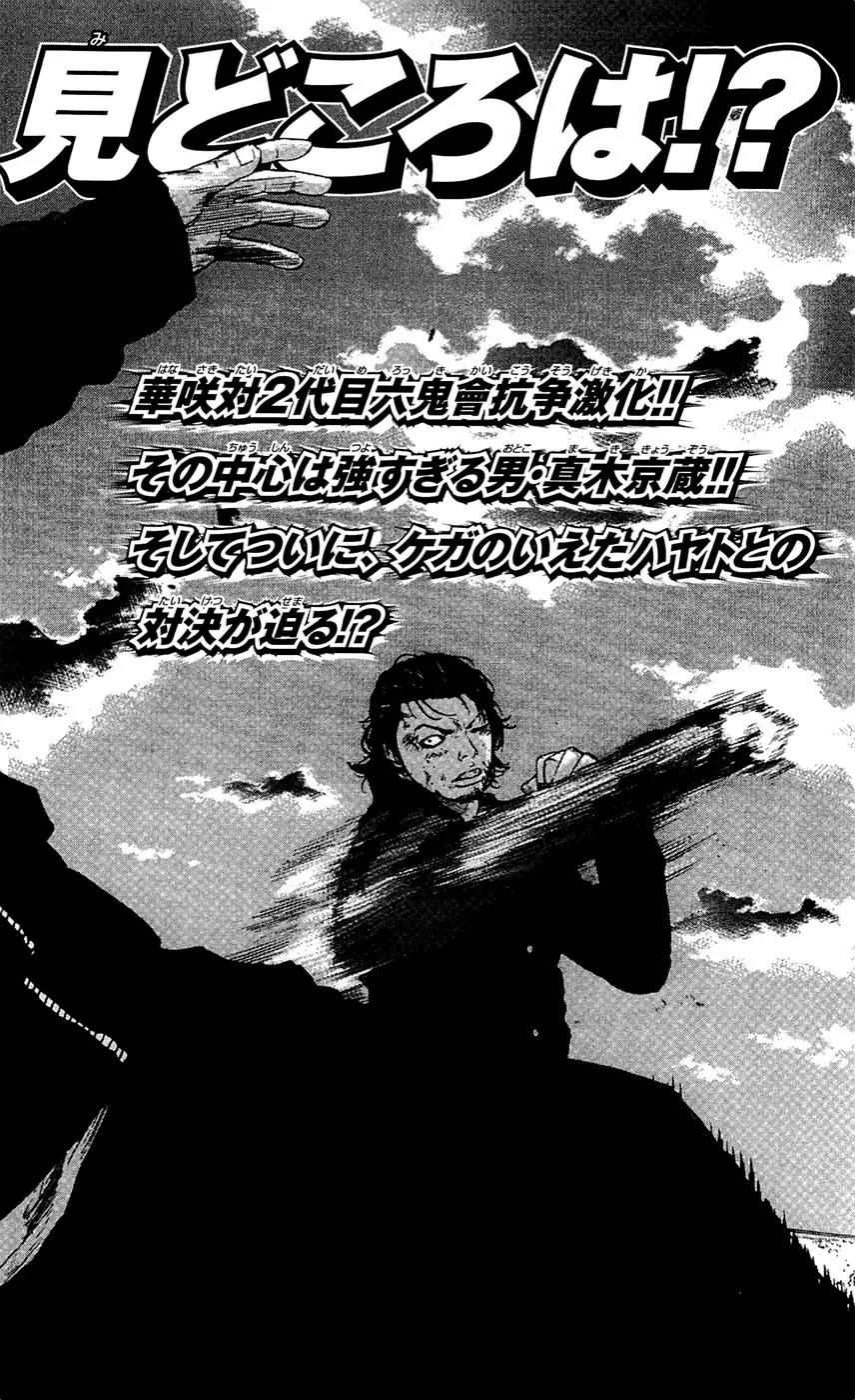 Clover (TETSUHIRO Hirakawa) Chapter 124 page 26 - Chapter 124 : Maki Kyouzou vs Kyouya Takatoshi