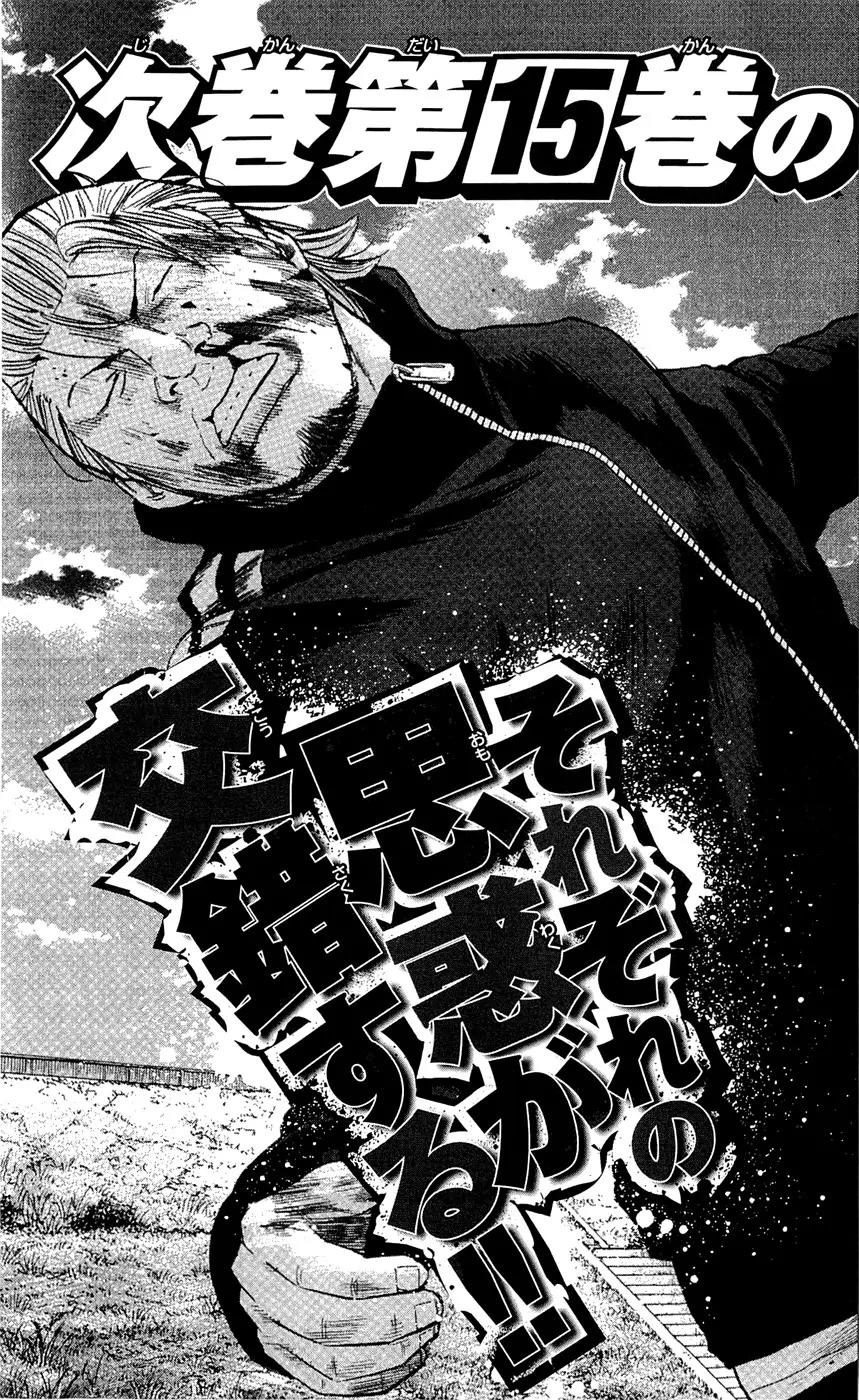 Clover (TETSUHIRO Hirakawa) Chapter 124 page 27 - Chapter 124 : Maki Kyouzou vs Kyouya Takatoshi