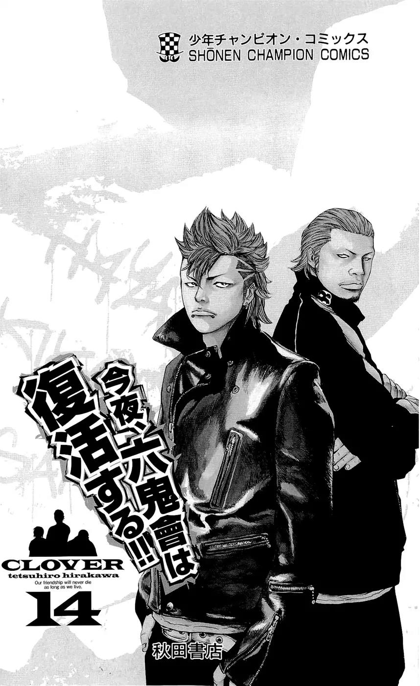 Clover (TETSUHIRO Hirakawa) Chapter 124 page 30 - Chapter 124 : Maki Kyouzou vs Kyouya Takatoshi