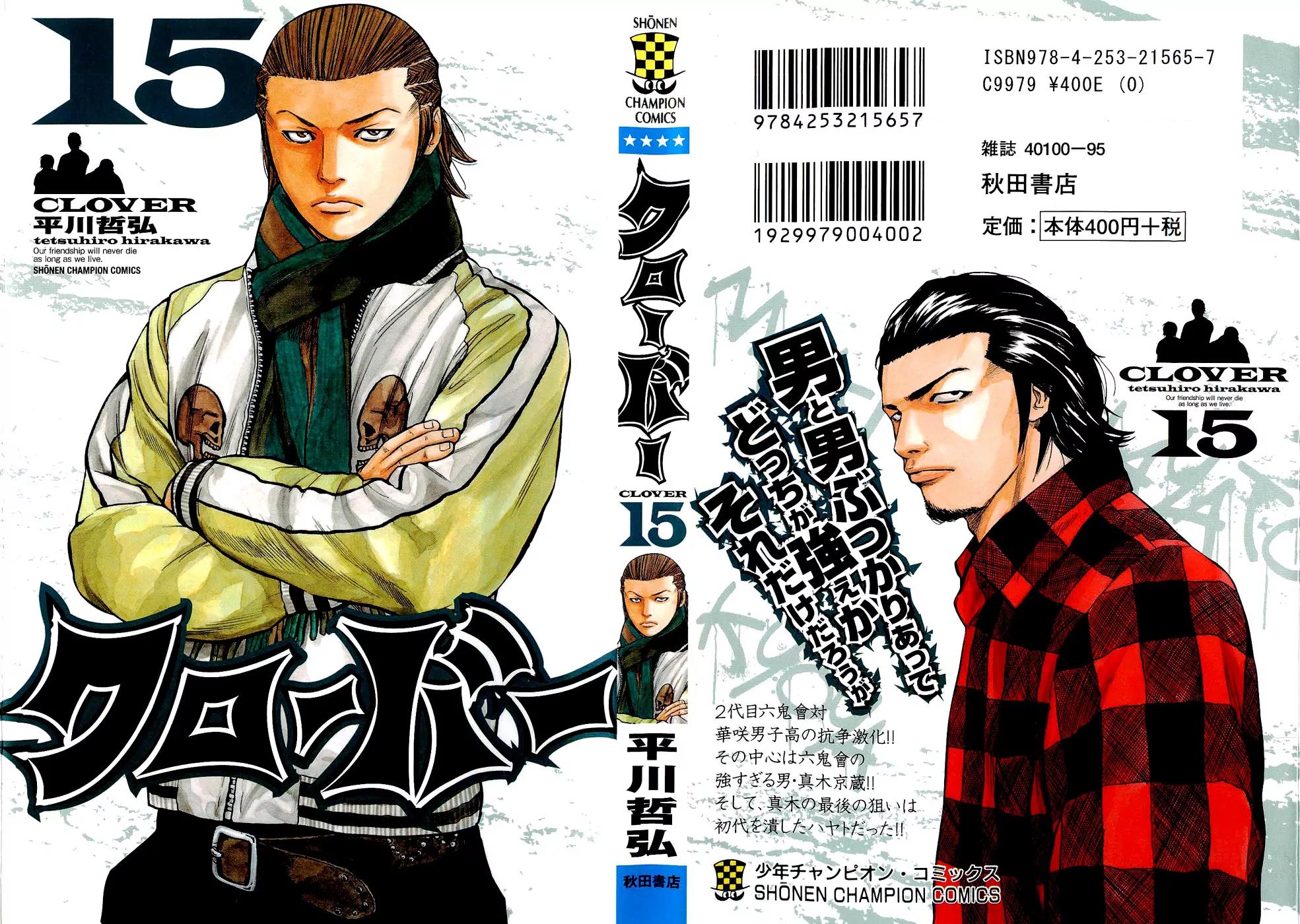 Clover (TETSUHIRO Hirakawa) Chapter 125 page 3 - Chapter 125 : Kyouyas Little Brother