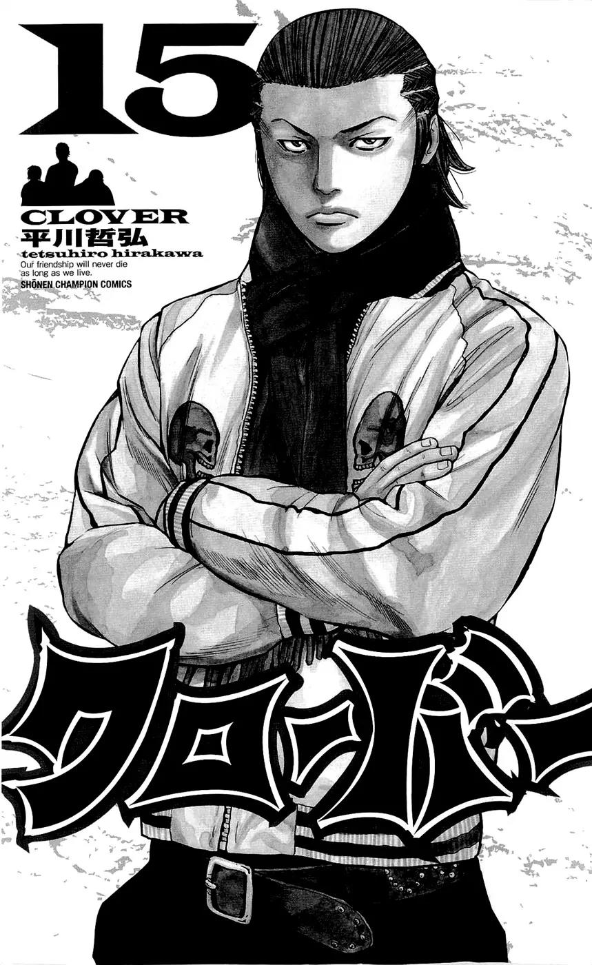 Clover (TETSUHIRO Hirakawa) Chapter 125 page 4 - Chapter 125 : Kyouyas Little Brother