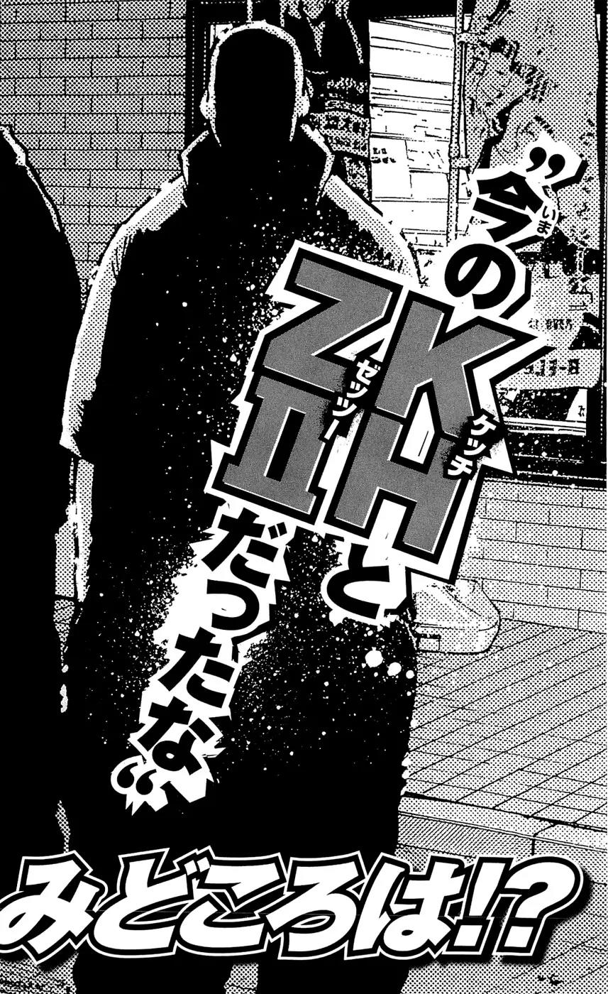 Clover (TETSUHIRO Hirakawa) Chapter 133 page 26 - Chapter 133: Mizusawa Natsuko