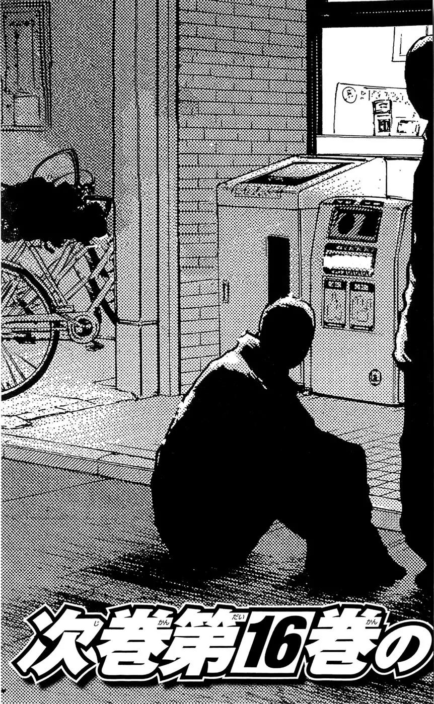 Clover (TETSUHIRO Hirakawa) Chapter 133 page 27 - Chapter 133: Mizusawa Natsuko