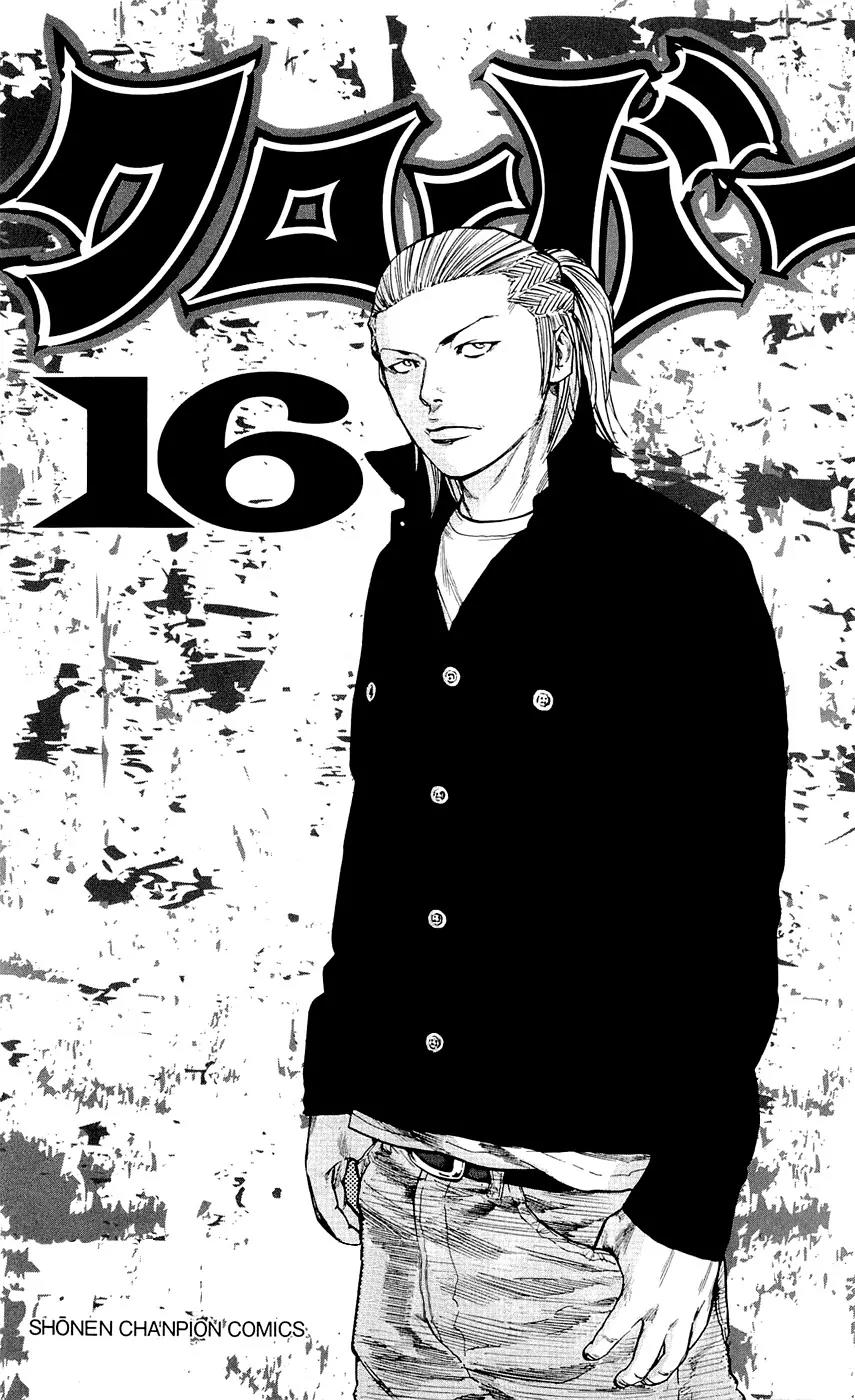 Clover (TETSUHIRO Hirakawa) Chapter 134 page 6 - Chapter 134: Let's Make Some Friends