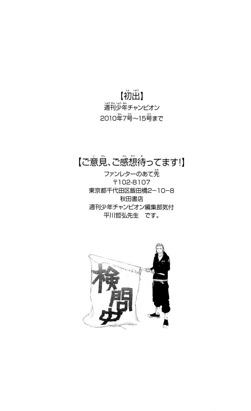 Clover (TETSUHIRO Hirakawa) Chapter 142 page 23 - Chapter 142: Gengen’s middle school classmate