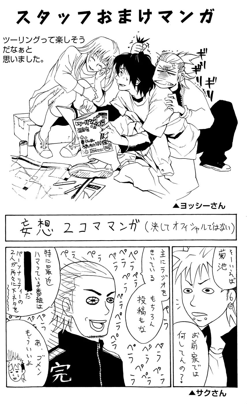 Clover (TETSUHIRO Hirakawa) Chapter 142 page 24 - Chapter 142: Gengen’s middle school classmate