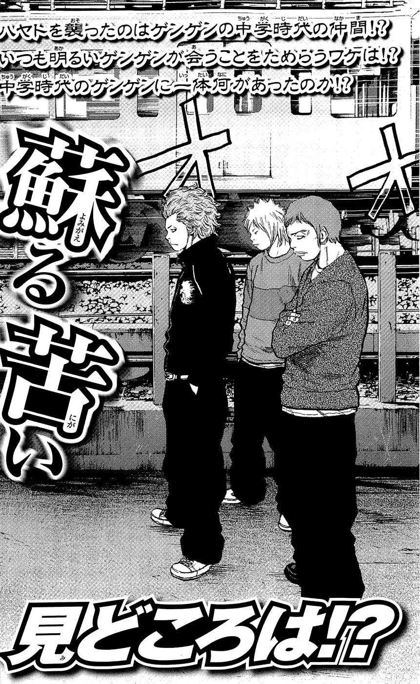 Clover (TETSUHIRO Hirakawa) Chapter 142 page 26 - Chapter 142: Gengen’s middle school classmate