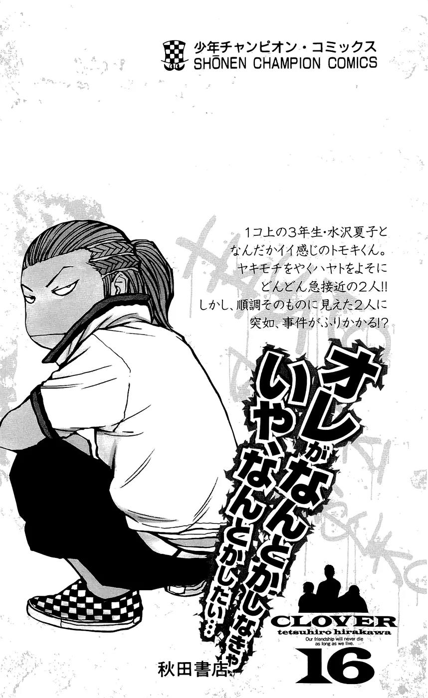 Clover (TETSUHIRO Hirakawa) Chapter 142 page 30 - Chapter 142: Gengen’s middle school classmate