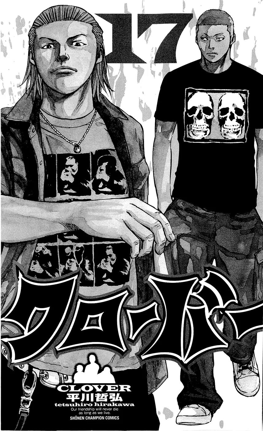 Clover (TETSUHIRO Hirakawa) Chapter 143 page 4 - Chapter 143: Gengen bang bang