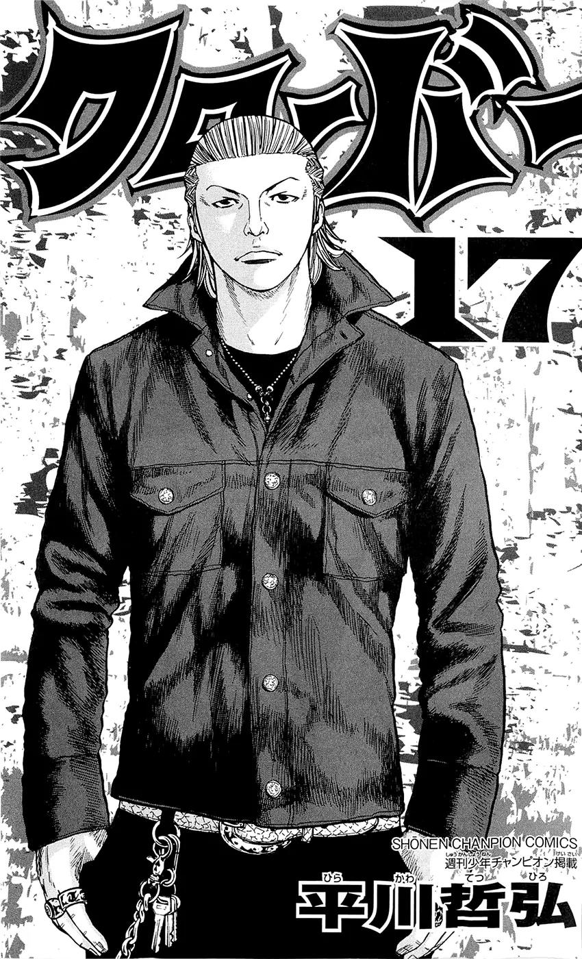Clover (TETSUHIRO Hirakawa) Chapter 143 page 8 - Chapter 143: Gengen bang bang