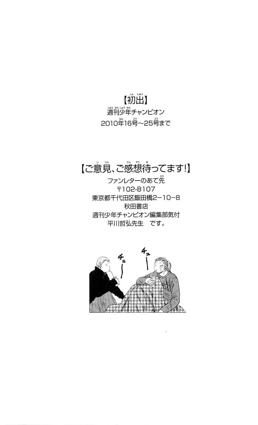 Clover (TETSUHIRO Hirakawa) Chapter 151 page 23 - Chapter 151: The way it’s supposed to be