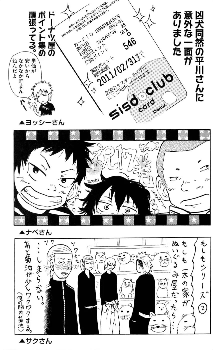 Clover (TETSUHIRO Hirakawa) Chapter 151 page 25 - Chapter 151: The way it’s supposed to be