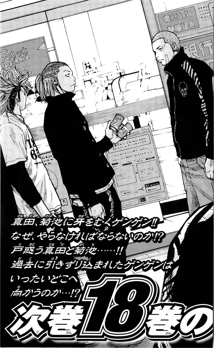 Clover (TETSUHIRO Hirakawa) Chapter 151 page 27 - Chapter 151: The way it’s supposed to be
