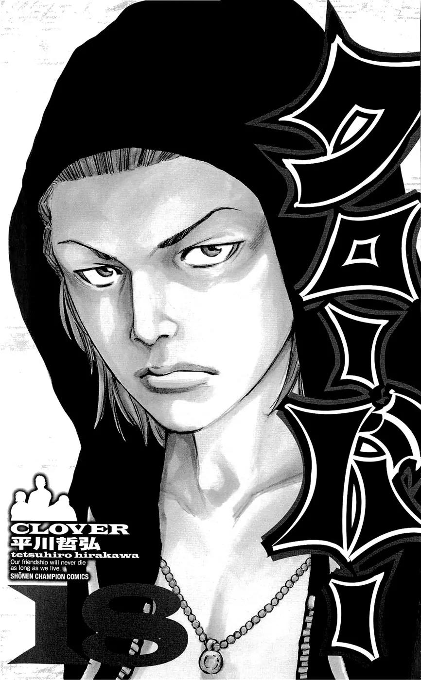 Clover (TETSUHIRO Hirakawa) Chapter 152 page 4 - Chapter 152: Sanada vs Minamoto, Kikuchi vs Naruga