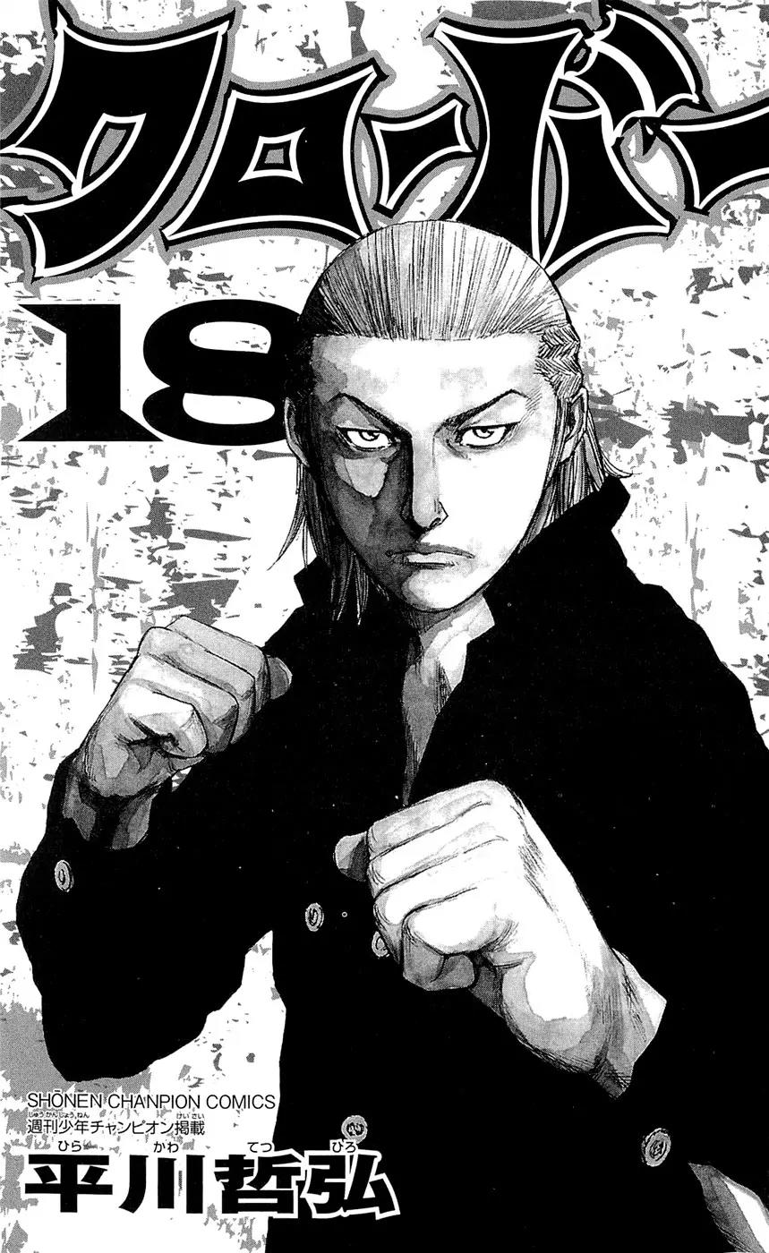 Clover (TETSUHIRO Hirakawa) Chapter 152 page 8 - Chapter 152: Sanada vs Minamoto, Kikuchi vs Naruga