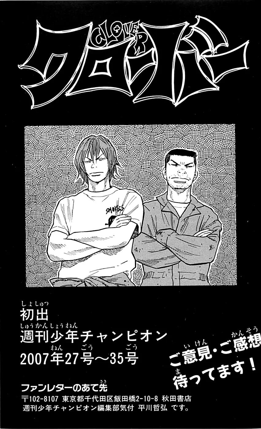 Clover (TETSUHIRO Hirakawa) Chapter 16 page 23 - Chapter 16