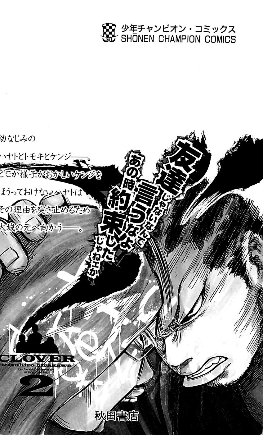 Clover (TETSUHIRO Hirakawa) Chapter 16 page 25 - Chapter 16