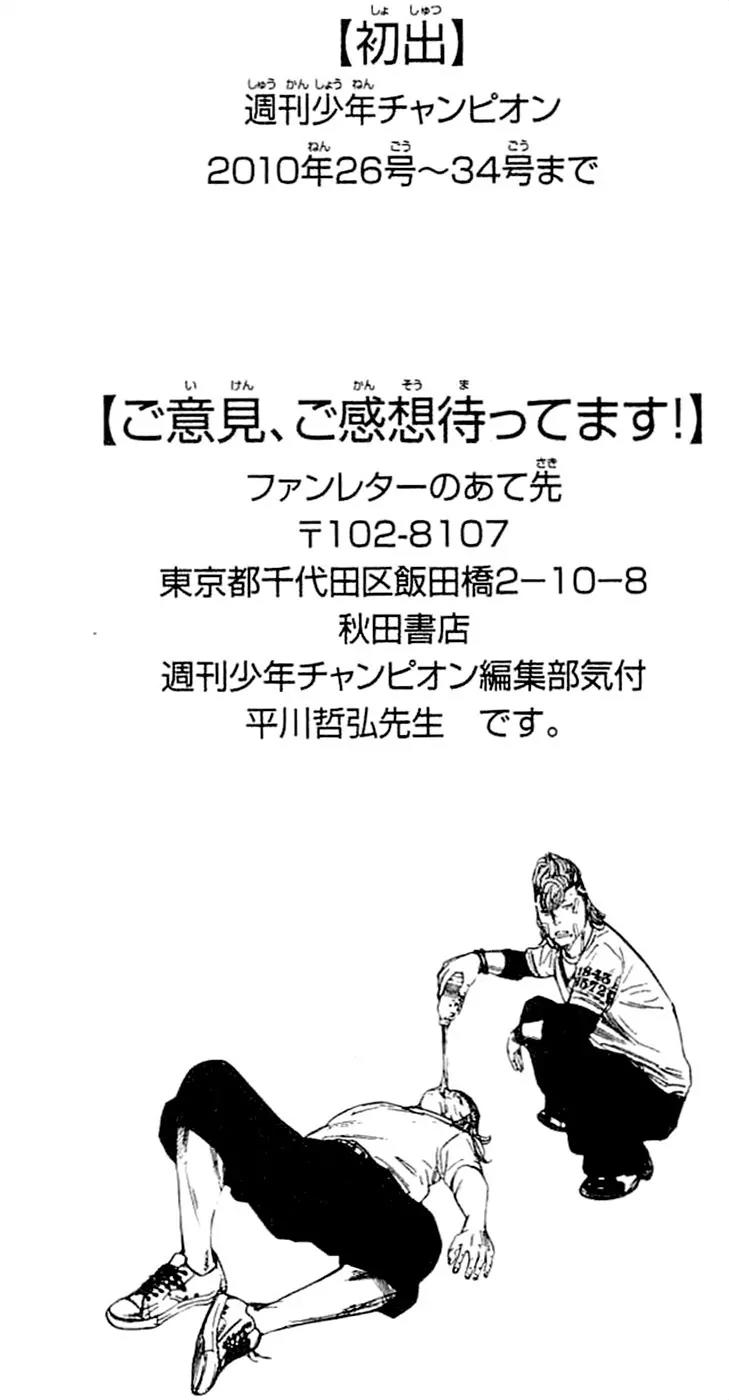 Clover (TETSUHIRO Hirakawa) Chapter 160 page 23 - Chapter 160: Naruga vs Hayato