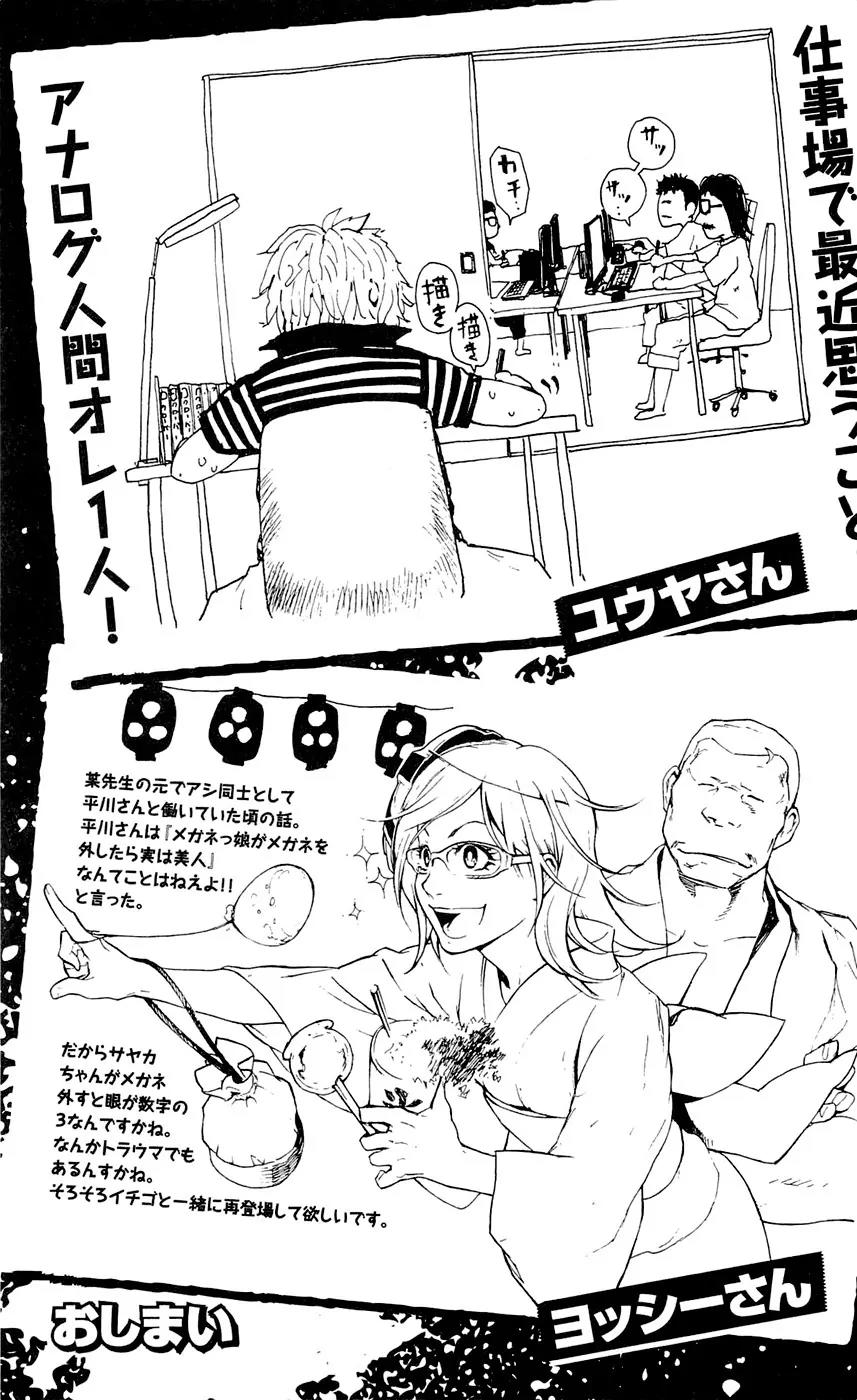 Clover (TETSUHIRO Hirakawa) Chapter 160 page 25 - Chapter 160: Naruga vs Hayato