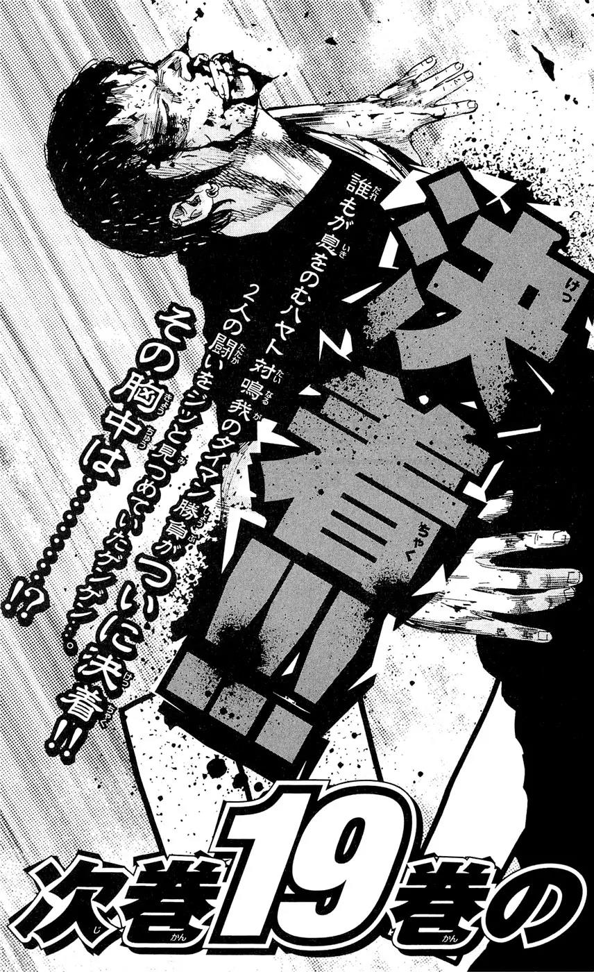 Clover (TETSUHIRO Hirakawa) Chapter 160 page 27 - Chapter 160: Naruga vs Hayato