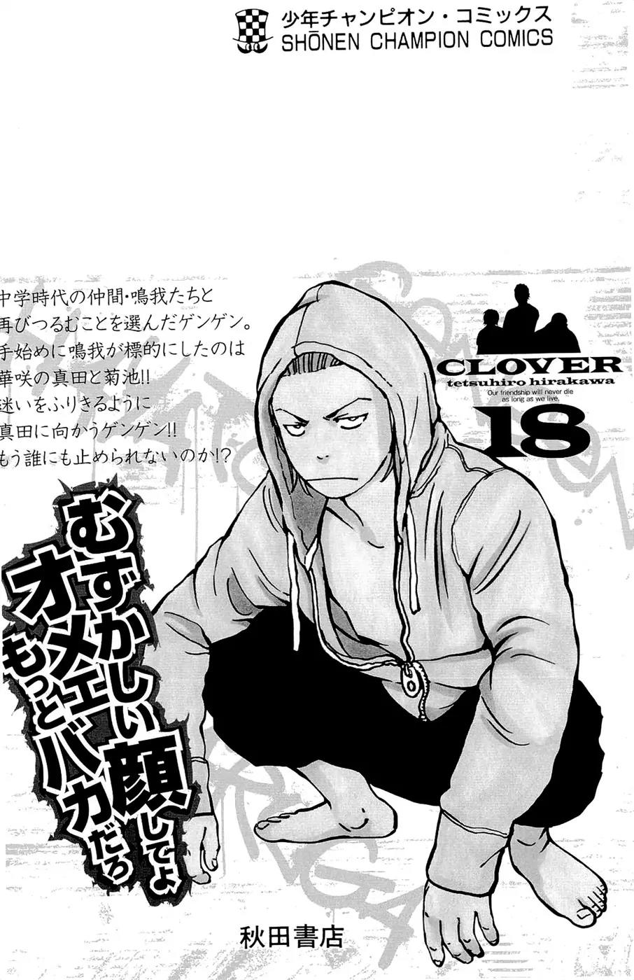 Clover (TETSUHIRO Hirakawa) Chapter 160 page 30 - Chapter 160: Naruga vs Hayato