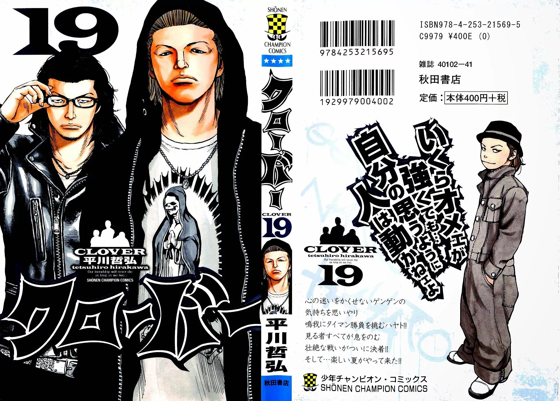 Clover (TETSUHIRO Hirakawa) Chapter 161 page 3 - Chapter 161: Naruga Conclusion