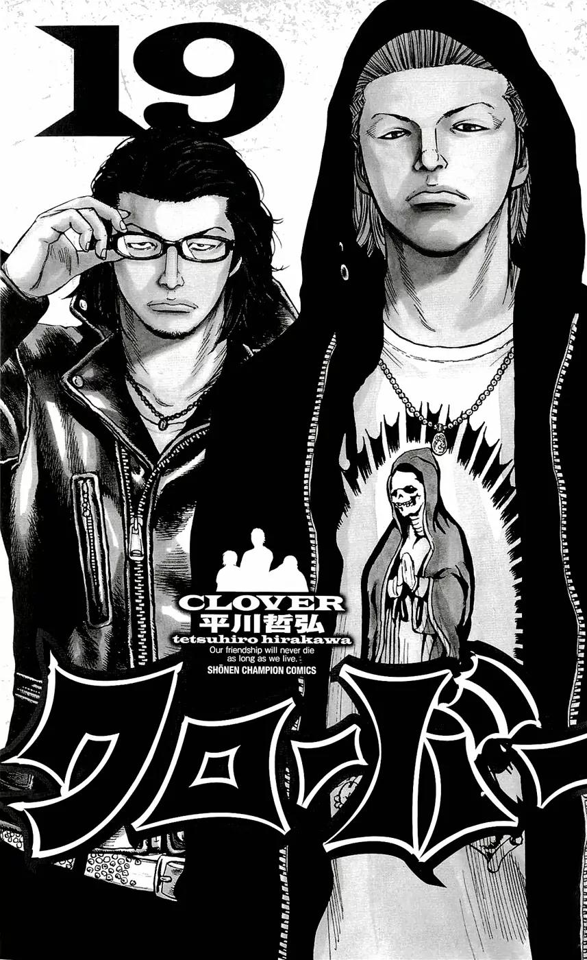 Clover (TETSUHIRO Hirakawa) Chapter 161 page 4 - Chapter 161: Naruga Conclusion