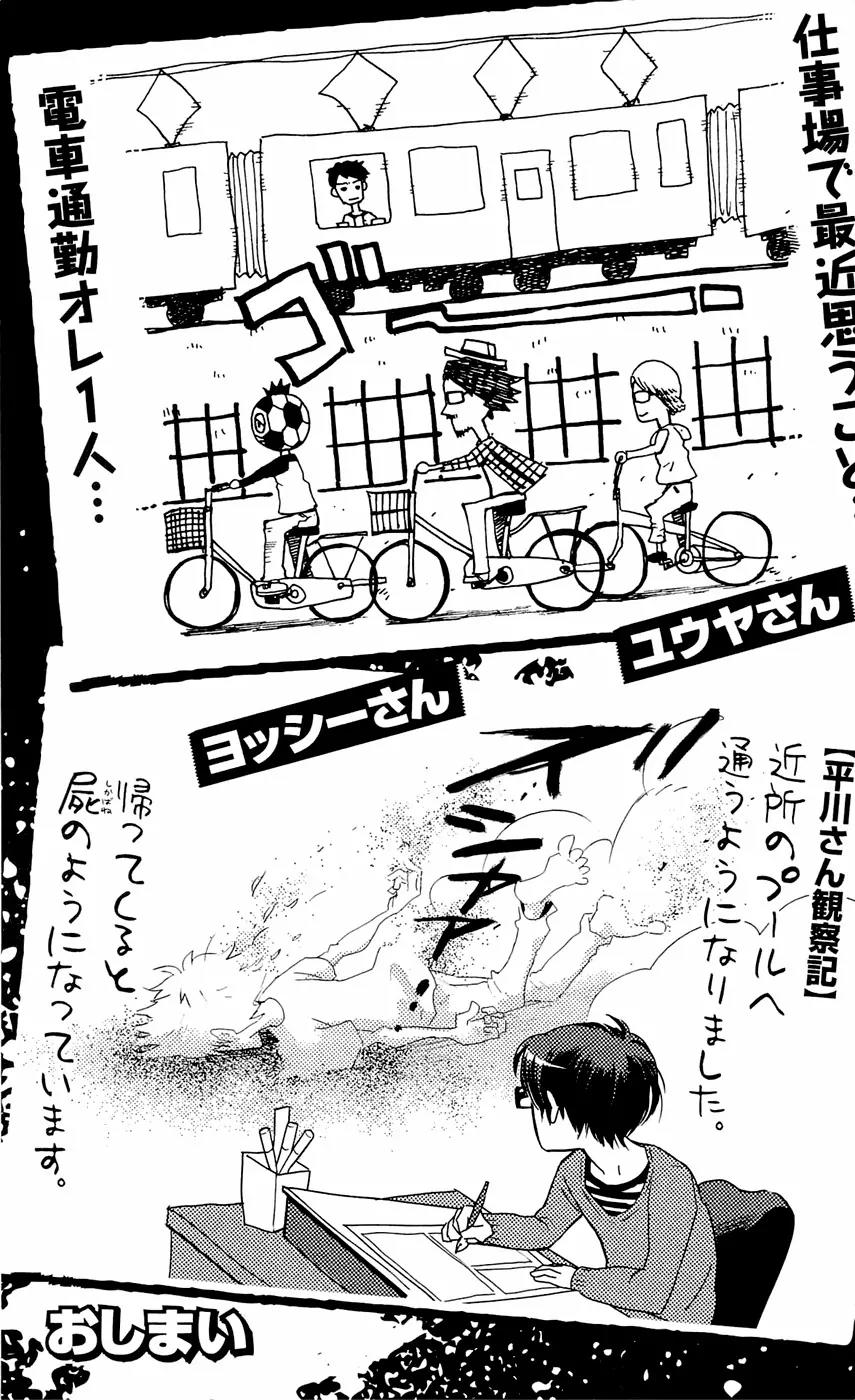 Clover (TETSUHIRO Hirakawa) Chapter 169 page 25 - Chapter 169: The end of summer break