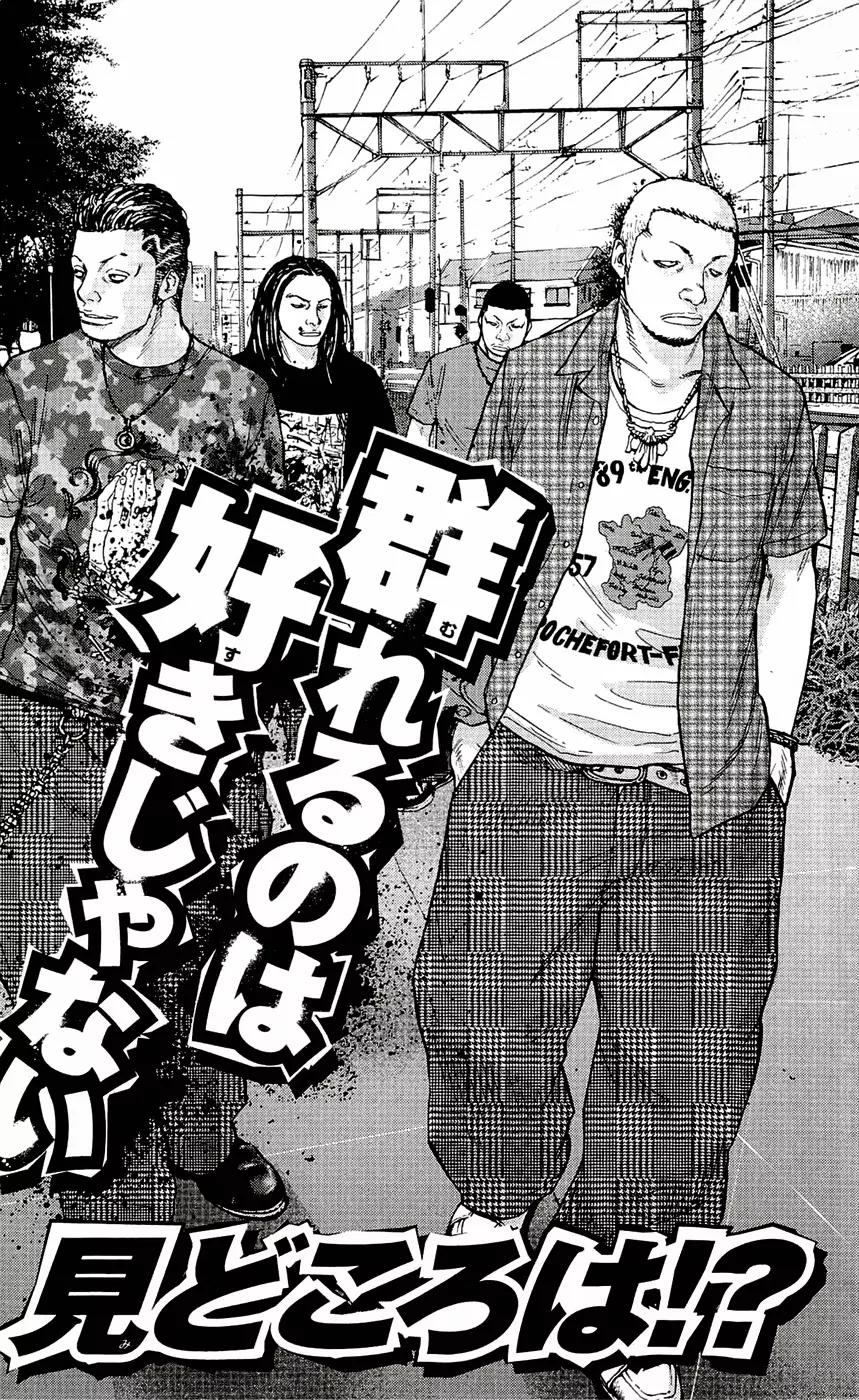 Clover (TETSUHIRO Hirakawa) Chapter 169 page 26 - Chapter 169: The end of summer break