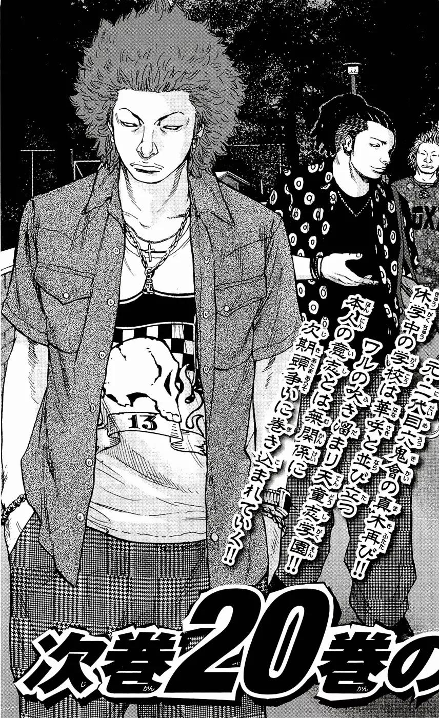 Clover (TETSUHIRO Hirakawa) Chapter 169 page 27 - Chapter 169: The end of summer break