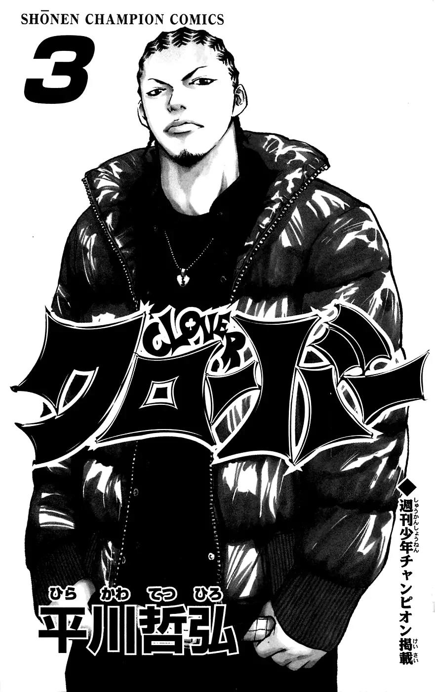 Clover (TETSUHIRO Hirakawa) Chapter 17 page 5 - Chapter 17