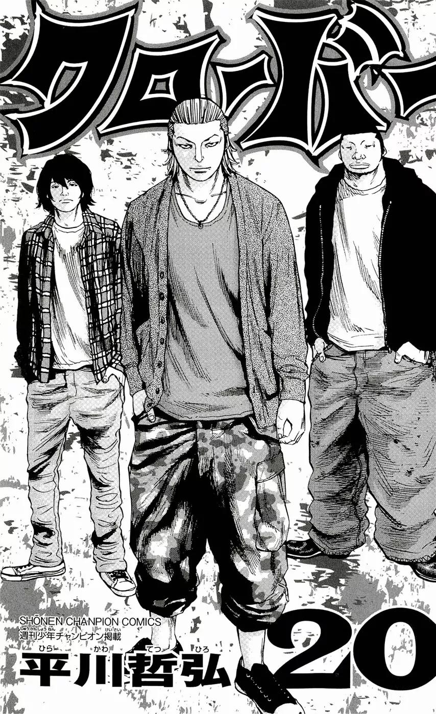 Clover (TETSUHIRO Hirakawa) Chapter 170 page 8 - Chapter 170: Tendoushi