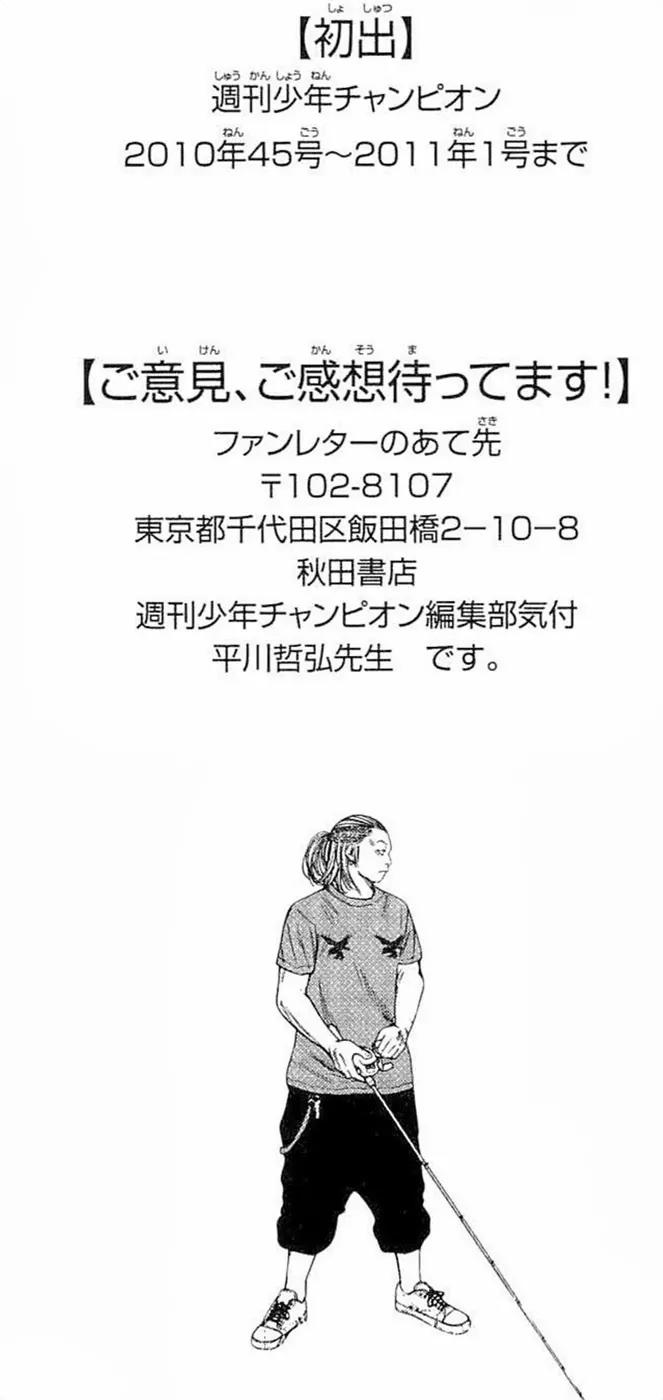 Clover (TETSUHIRO Hirakawa) Chapter 178 page 23 - Chapter 178: Returnee from abroad