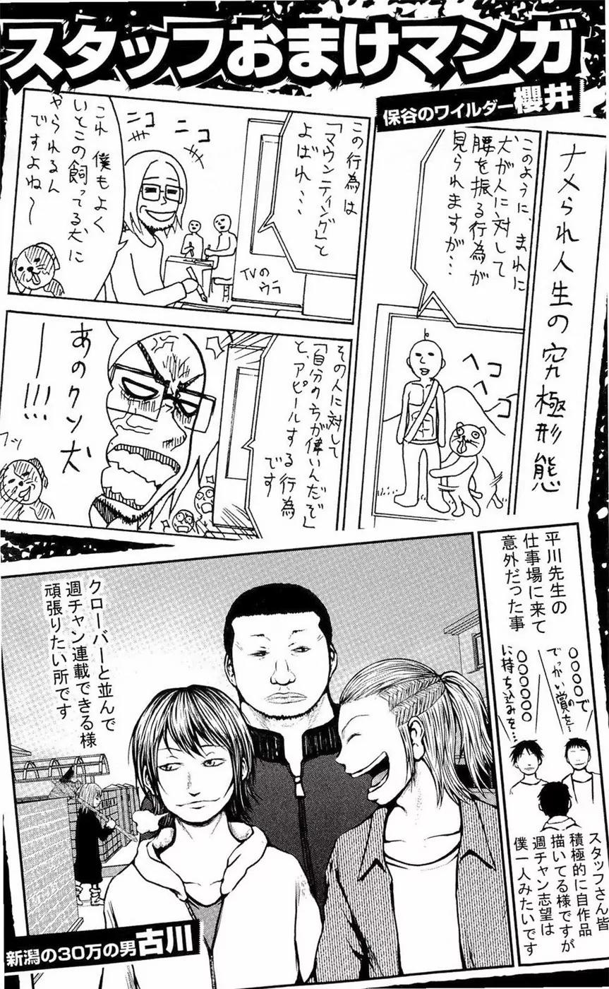 Clover (TETSUHIRO Hirakawa) Chapter 178 page 24 - Chapter 178: Returnee from abroad
