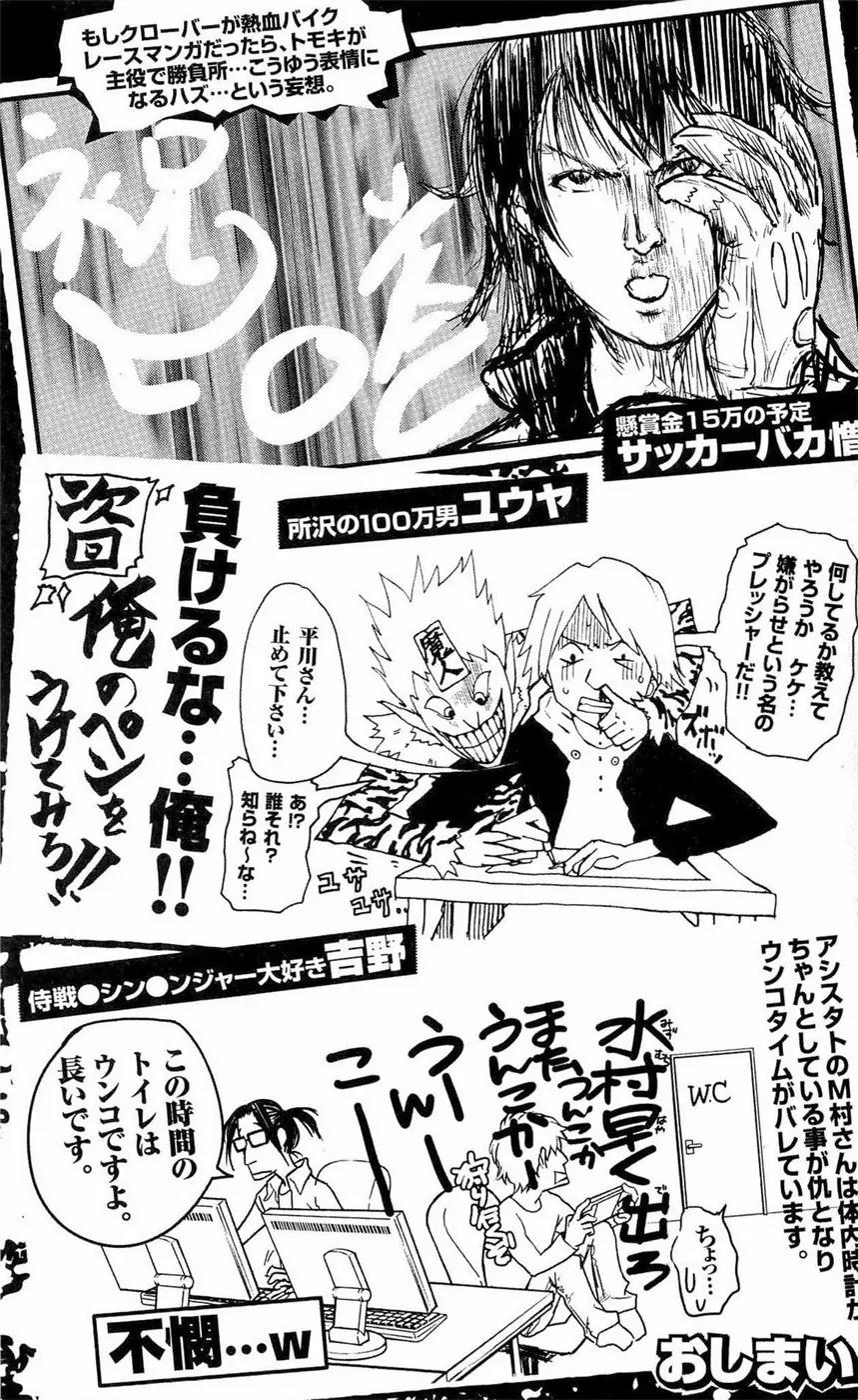 Clover (TETSUHIRO Hirakawa) Chapter 178 page 25 - Chapter 178: Returnee from abroad