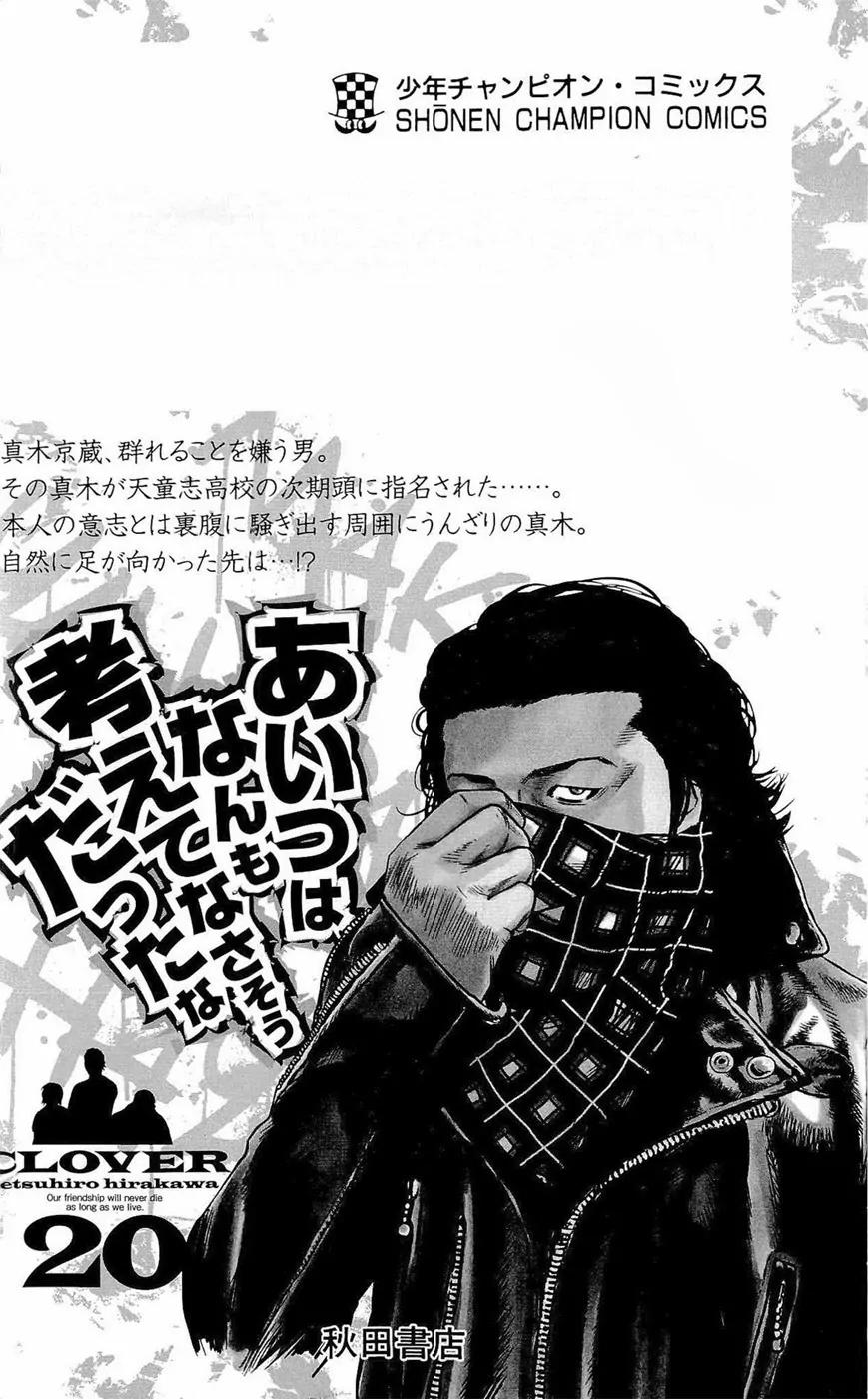 Clover (TETSUHIRO Hirakawa) Chapter 178 page 30 - Chapter 178: Returnee from abroad