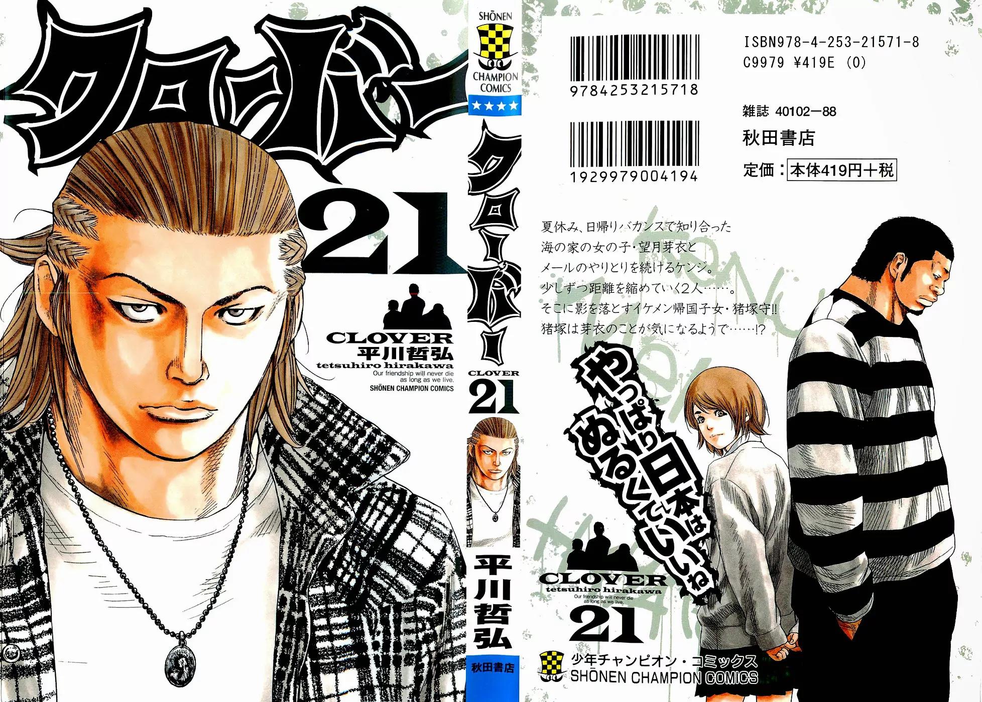 Clover (TETSUHIRO Hirakawa) Chapter 179 page 3 - Chapter 179: Inozuka Mamoru