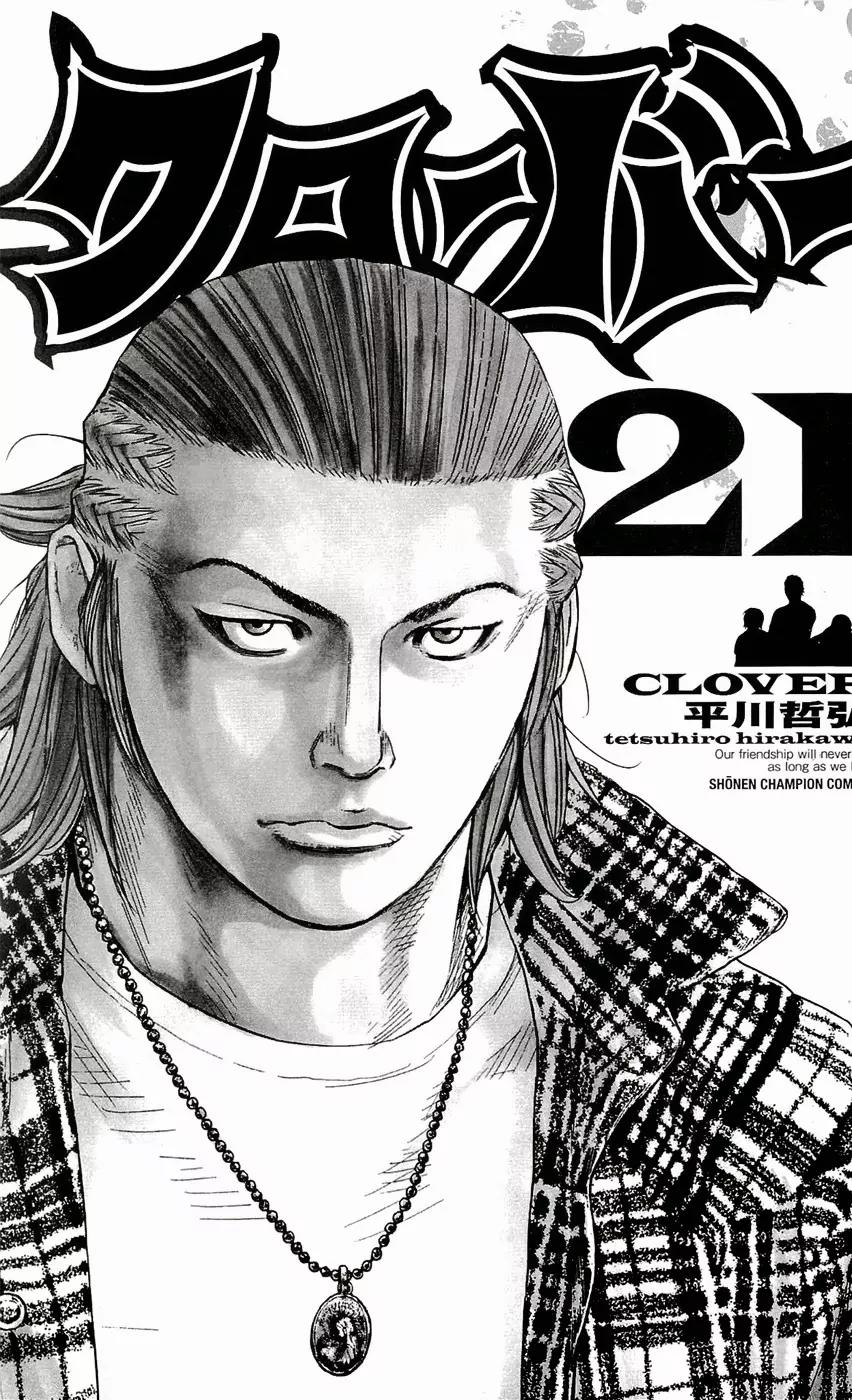 Clover (TETSUHIRO Hirakawa) Chapter 179 page 4 - Chapter 179: Inozuka Mamoru
