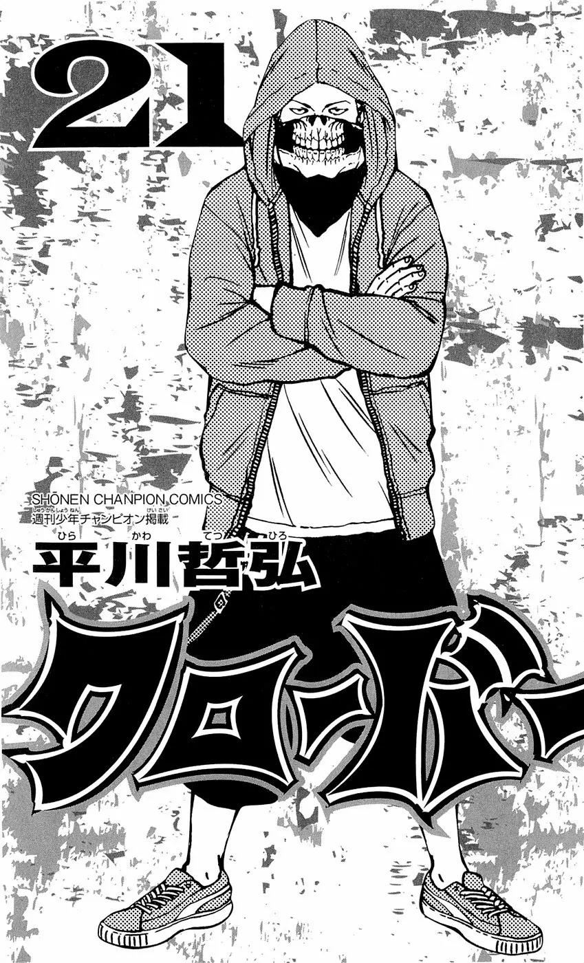 Clover (TETSUHIRO Hirakawa) Chapter 179 page 8 - Chapter 179: Inozuka Mamoru