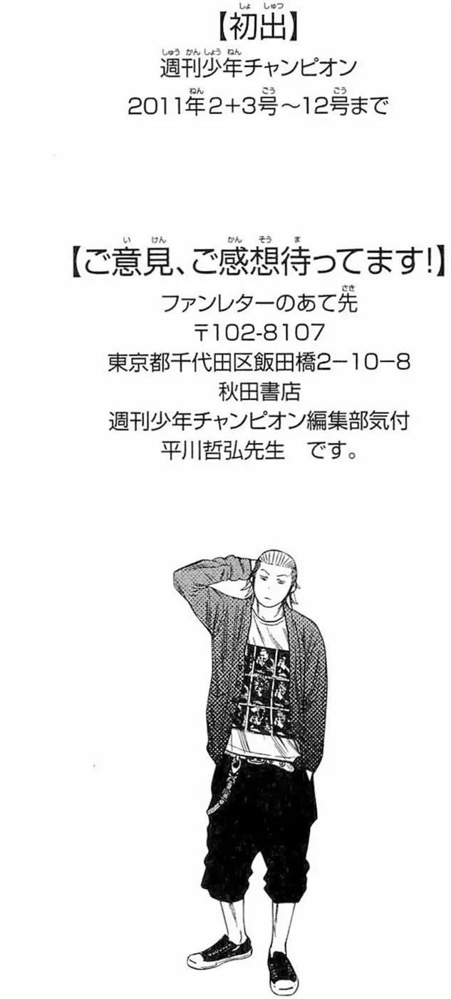 Clover (TETSUHIRO Hirakawa) Chapter 187 page 23 - Chapter 187: Run Kenji, Run