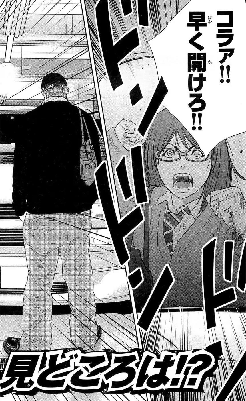 Clover (TETSUHIRO Hirakawa) Chapter 187 page 24 - Chapter 187: Run Kenji, Run