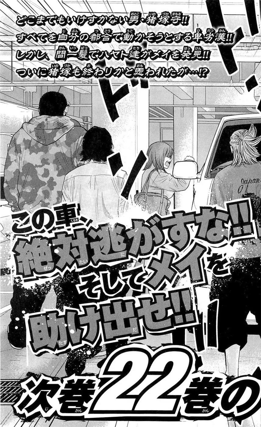 Clover (TETSUHIRO Hirakawa) Chapter 187 page 25 - Chapter 187: Run Kenji, Run