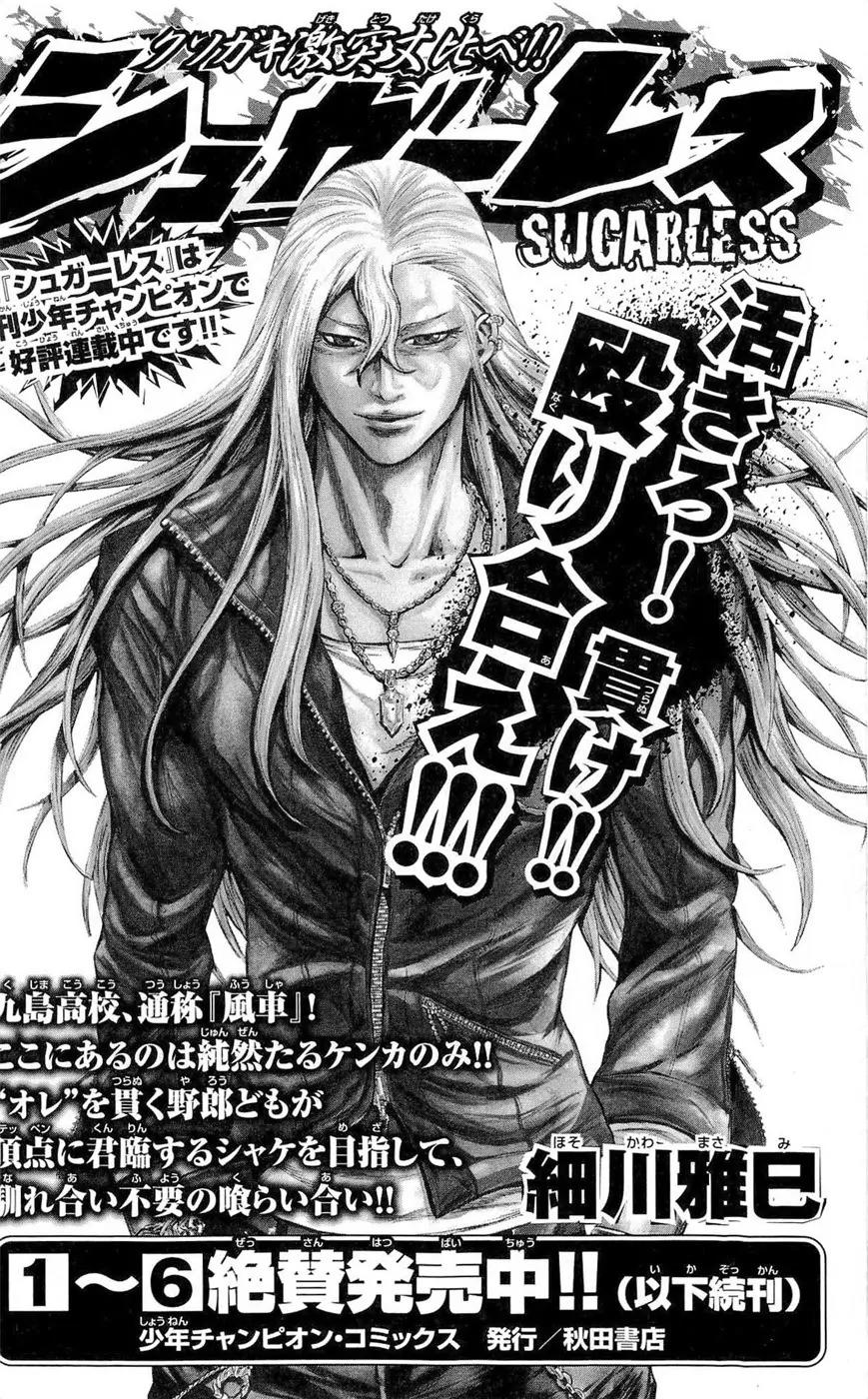 Clover (TETSUHIRO Hirakawa) Chapter 187 page 26 - Chapter 187: Run Kenji, Run