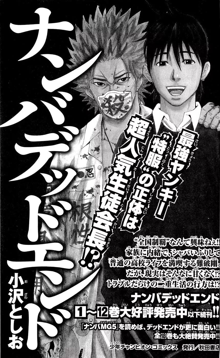 Clover (TETSUHIRO Hirakawa) Chapter 187 page 27 - Chapter 187: Run Kenji, Run