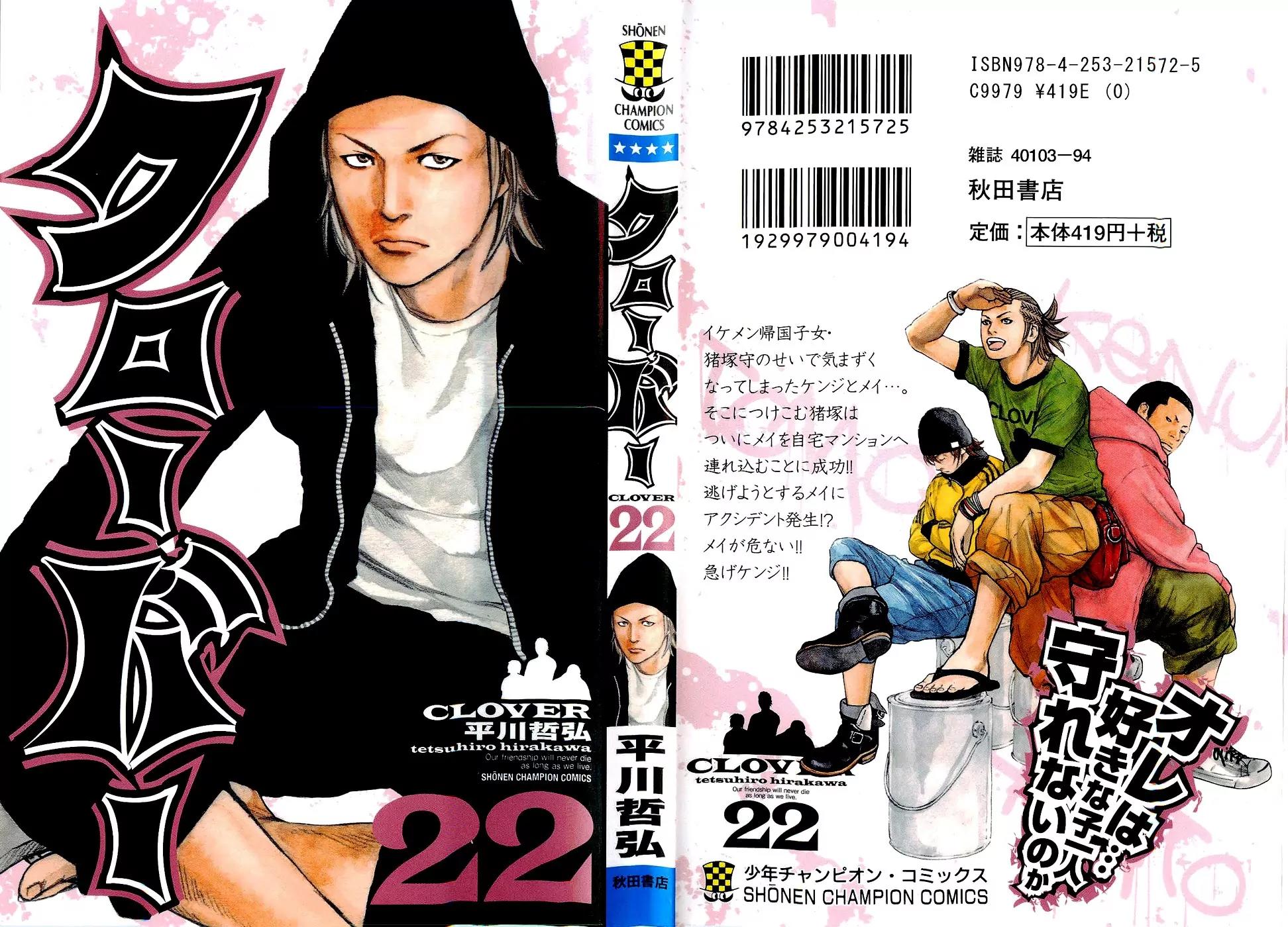 Clover (TETSUHIRO Hirakawa) Chapter 188 page 3 - Chapter 188: Kenji, Mei and Inozuka