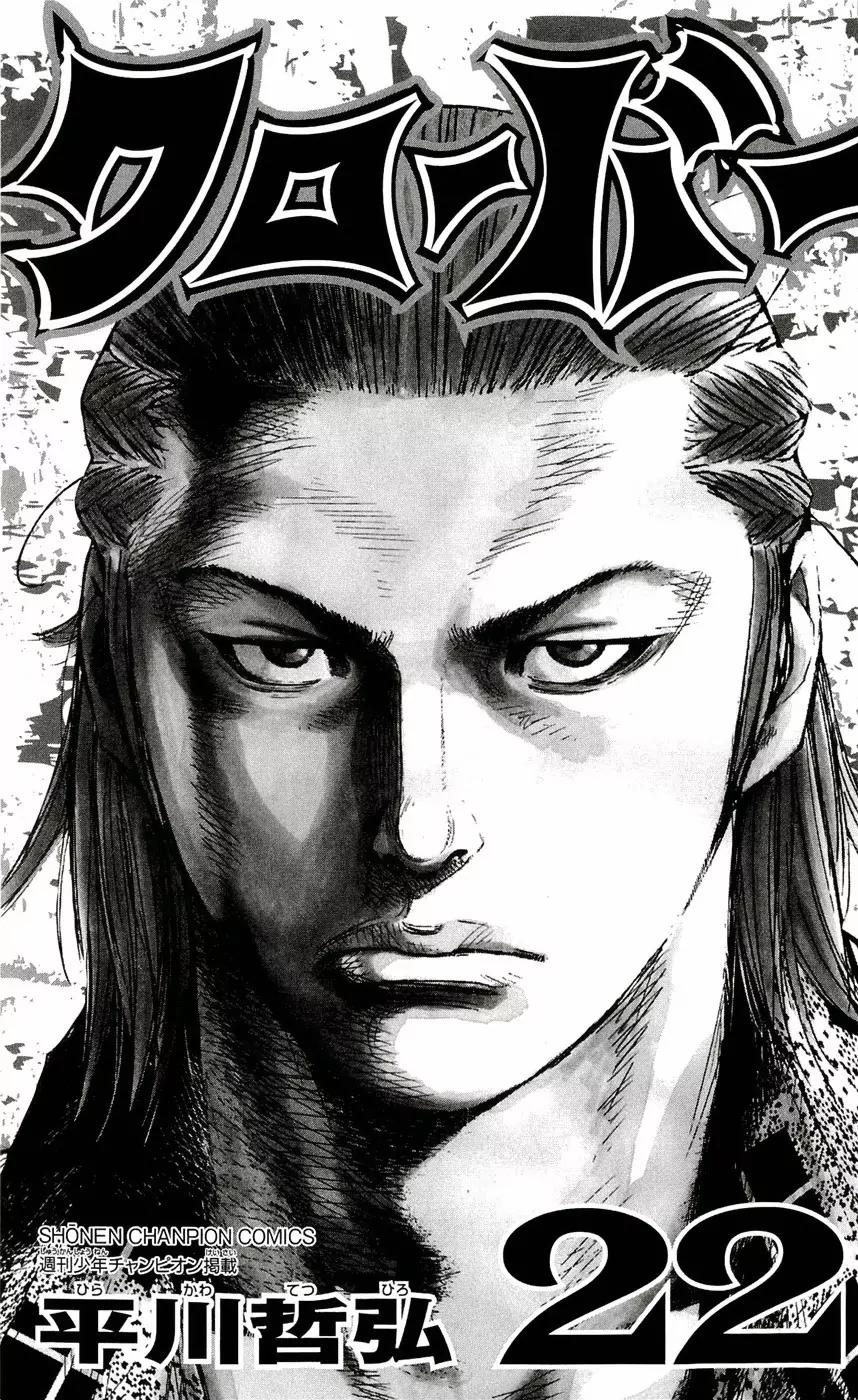 Clover (TETSUHIRO Hirakawa) Chapter 188 page 8 - Chapter 188: Kenji, Mei and Inozuka