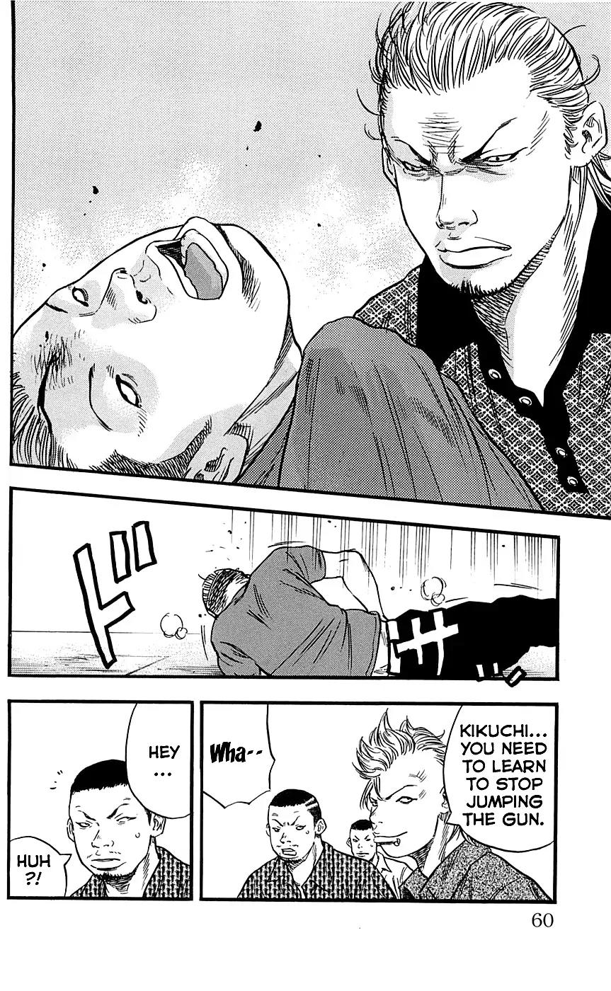 Clover (TETSUHIRO Hirakawa) Chapter 19 page 16 - Chapter 19 : Kikuchi And Sanada