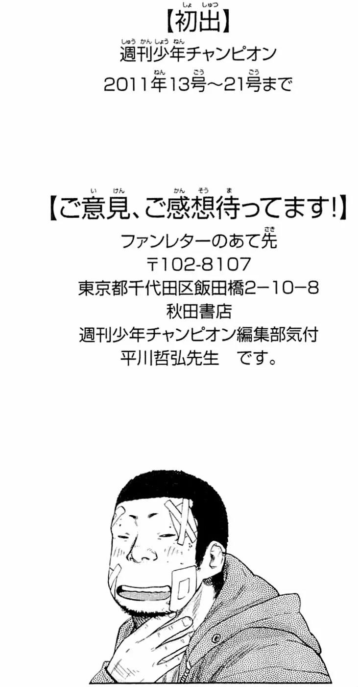 Clover (TETSUHIRO Hirakawa) Chapter 196 page 23 - Chapter 196: The hippie and the skinhead
